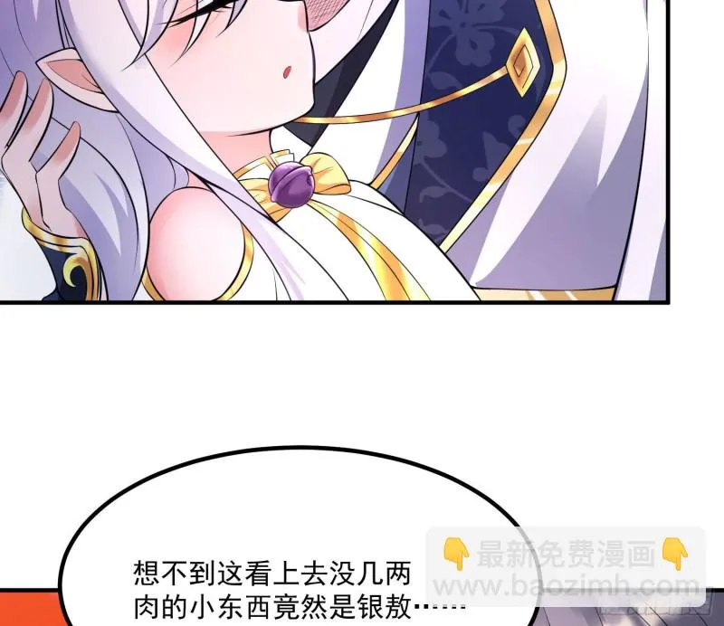 第138话 别对小七动手动脚！ 第42页
