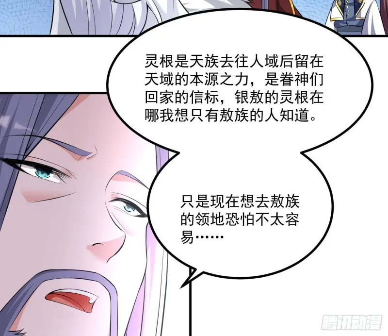 第138话 别对小七动手动脚！ 第45页