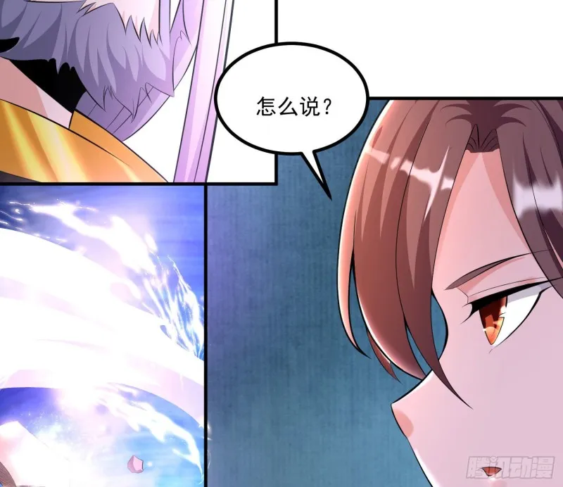 第138话 别对小七动手动脚！ 第46页