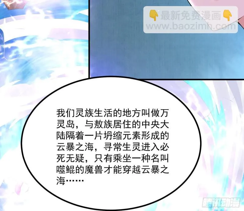 第138话 别对小七动手动脚！ 第47页