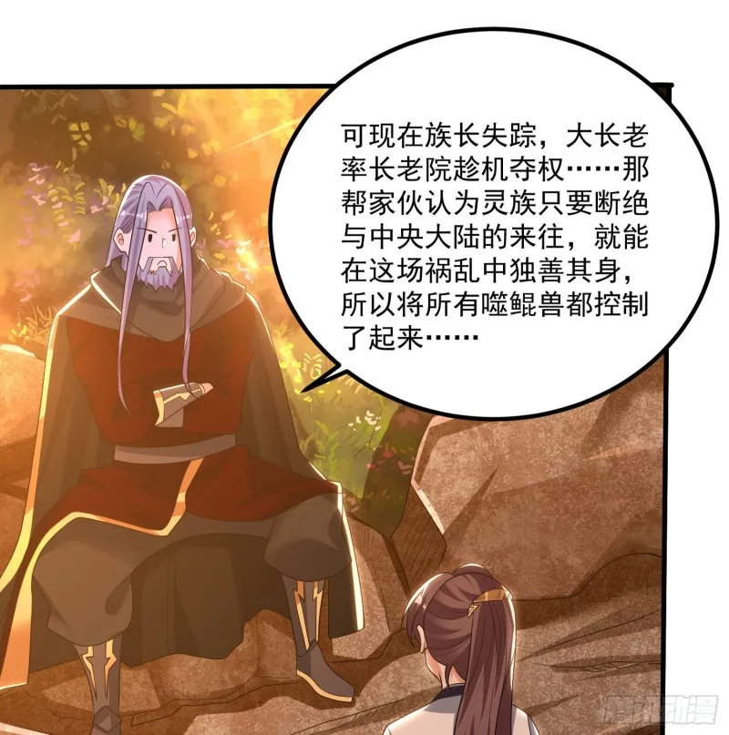 第138话 别对小七动手动脚！ 第49页