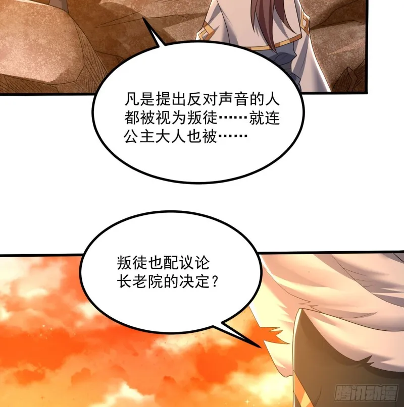 第138话 别对小七动手动脚！ 第50页