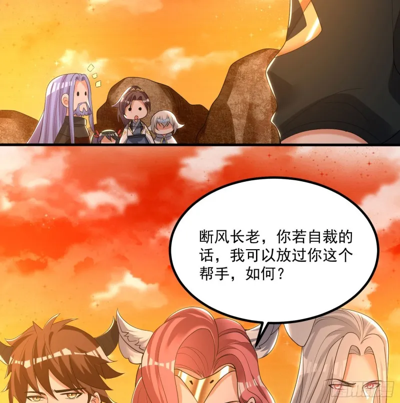 第138话 别对小七动手动脚！ 第51页