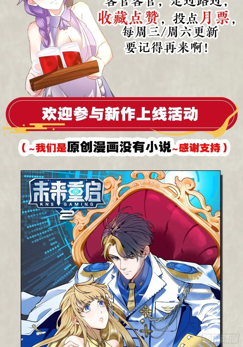 第138话 别对小七动手动脚！ 第58页