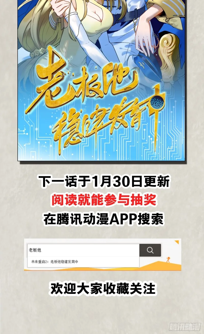 第138话 别对小七动手动脚！ 第59页