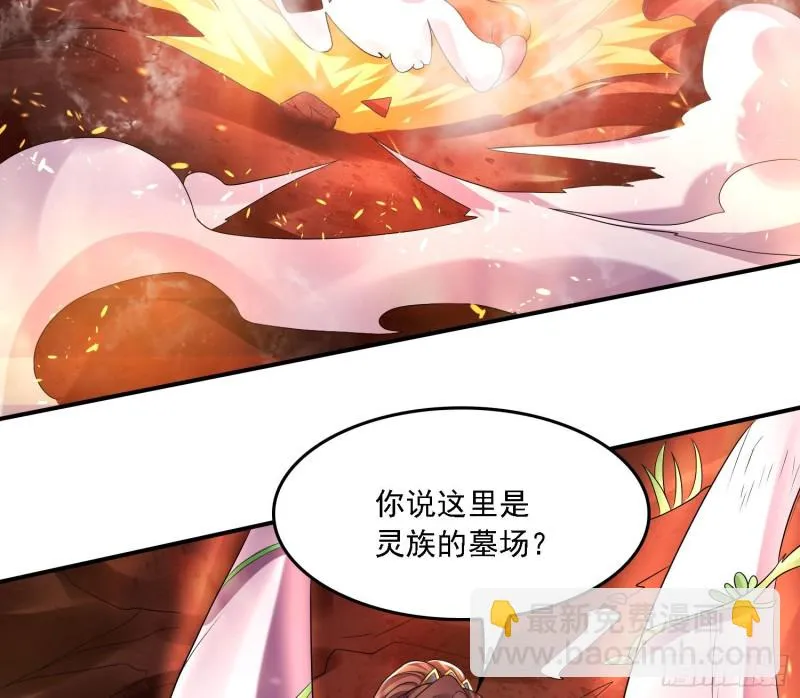 第137话 公主有救了？！ 第5页