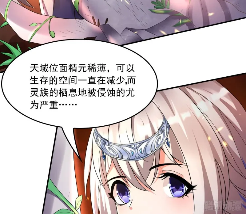 第137话 公主有救了？！ 第7页