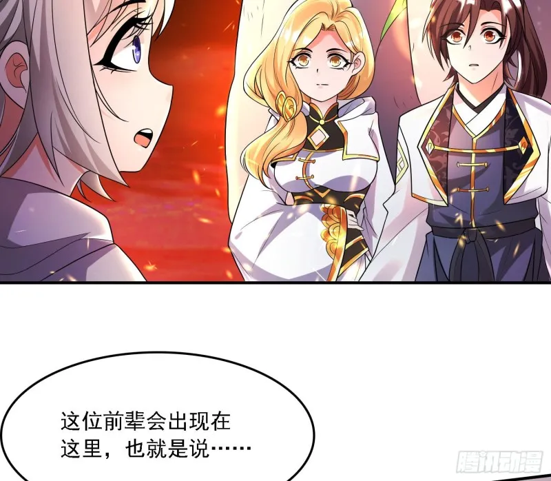第137话 公主有救了？！ 第11页