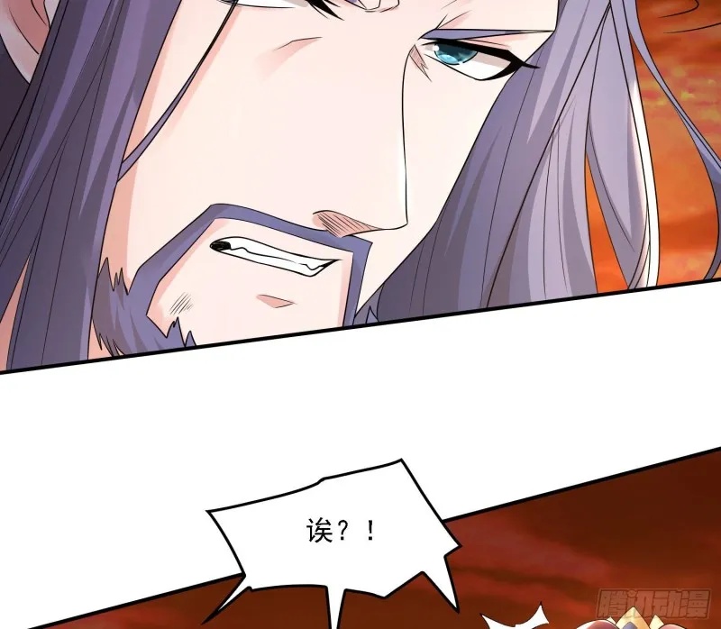 第137话 公主有救了？！ 第16页