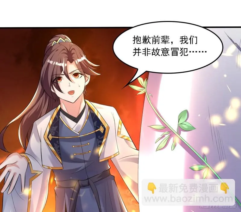 第137话 公主有救了？！ 第18页