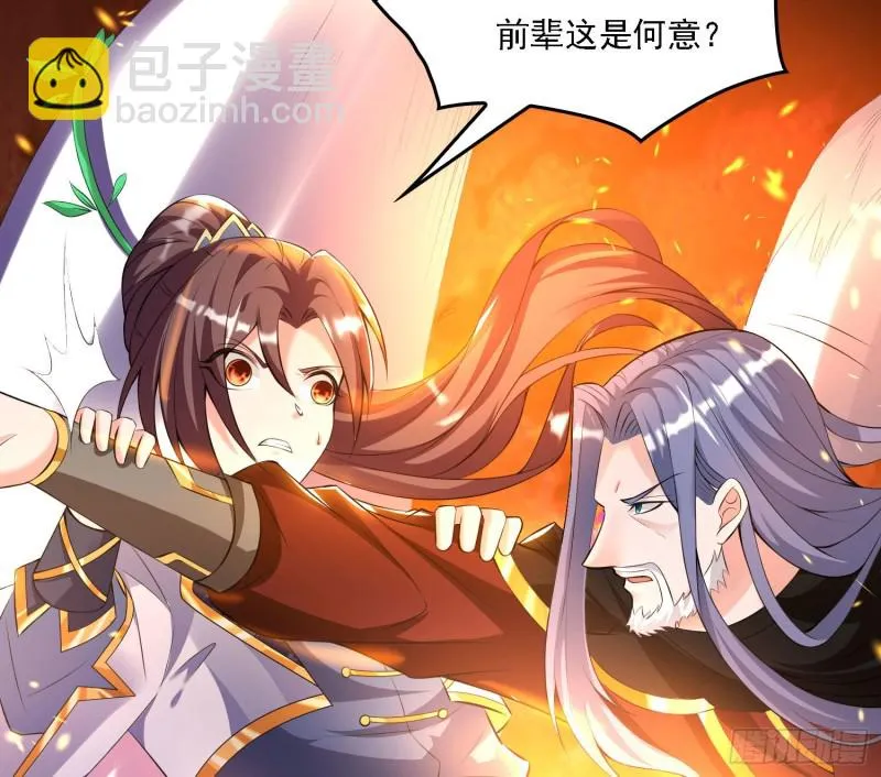第137话 公主有救了？！ 第21页