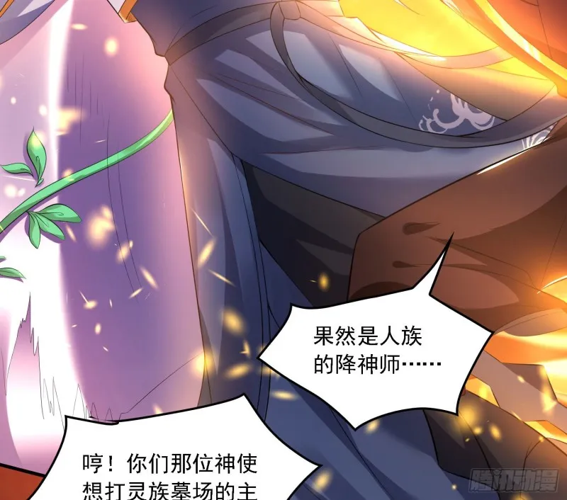第137话 公主有救了？！ 第22页