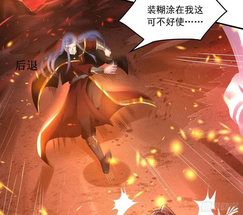 第137话 公主有救了？！ 第25页