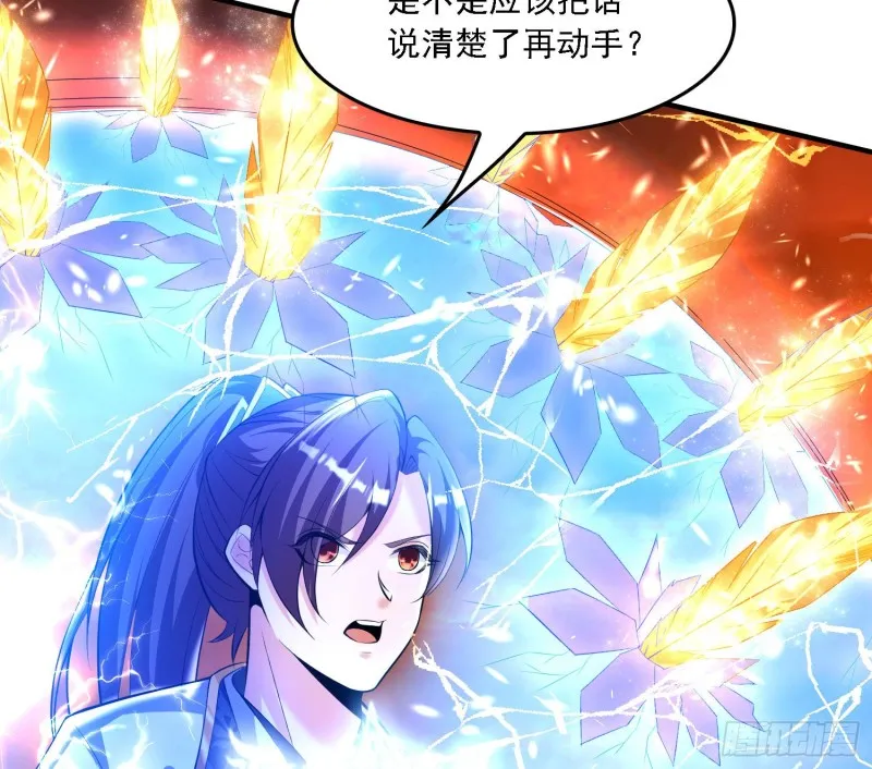第137话 公主有救了？！ 第31页