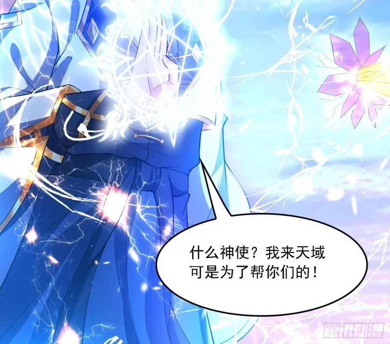 第137话 公主有救了？！ 第32页
