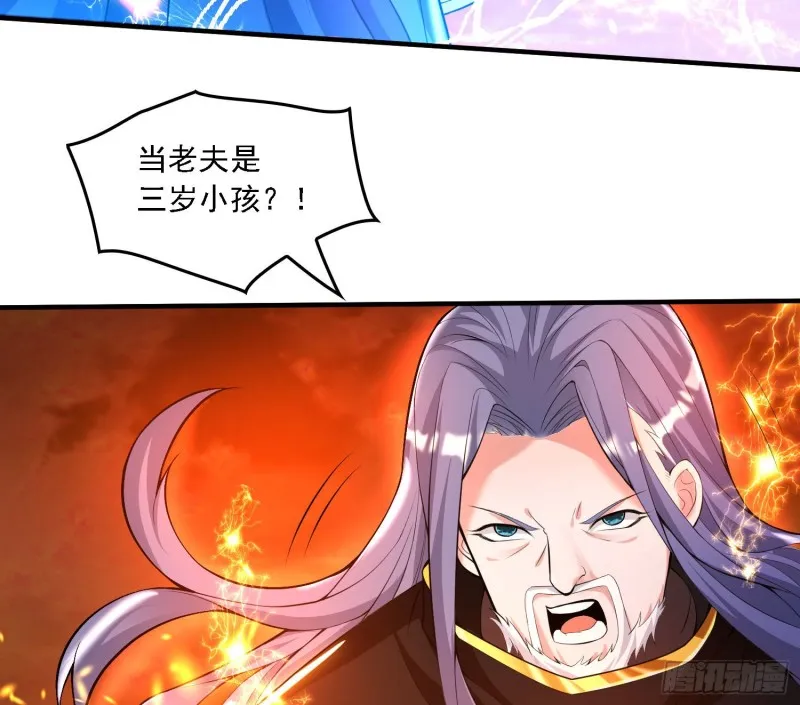 第137话 公主有救了？！ 第33页