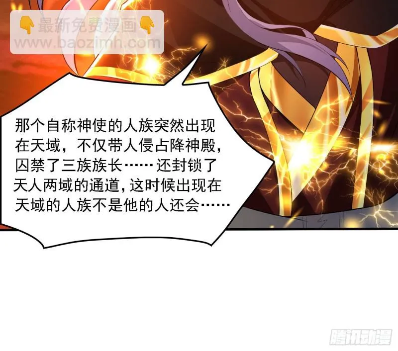 第137话 公主有救了？！ 第34页