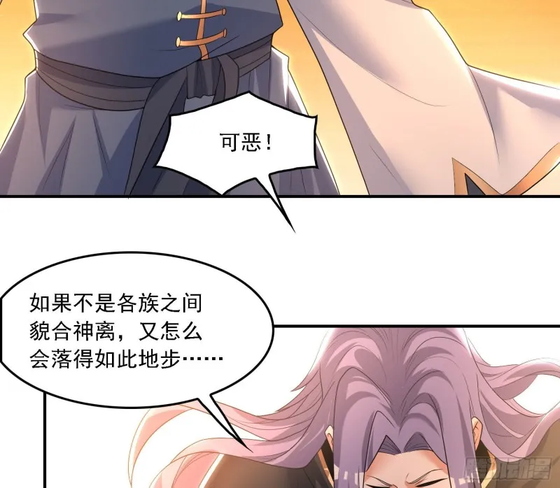 第137话 公主有救了？！ 第37页