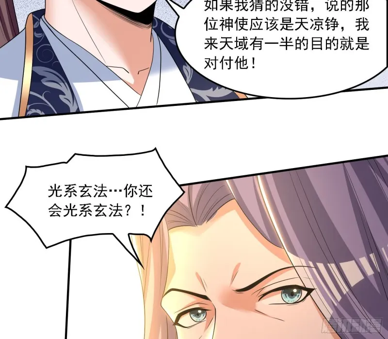 第137话 公主有救了？！ 第43页