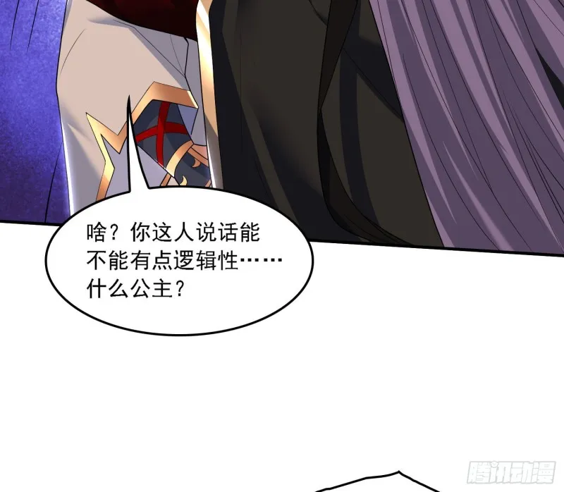 第137话 公主有救了？！ 第46页