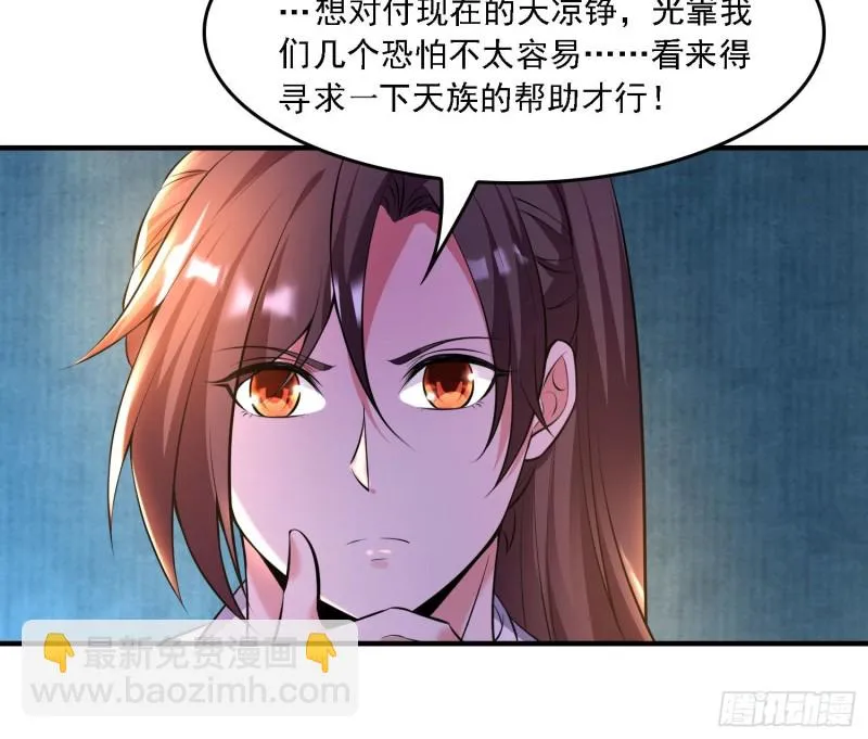 第137话 公主有救了？！ 第54页