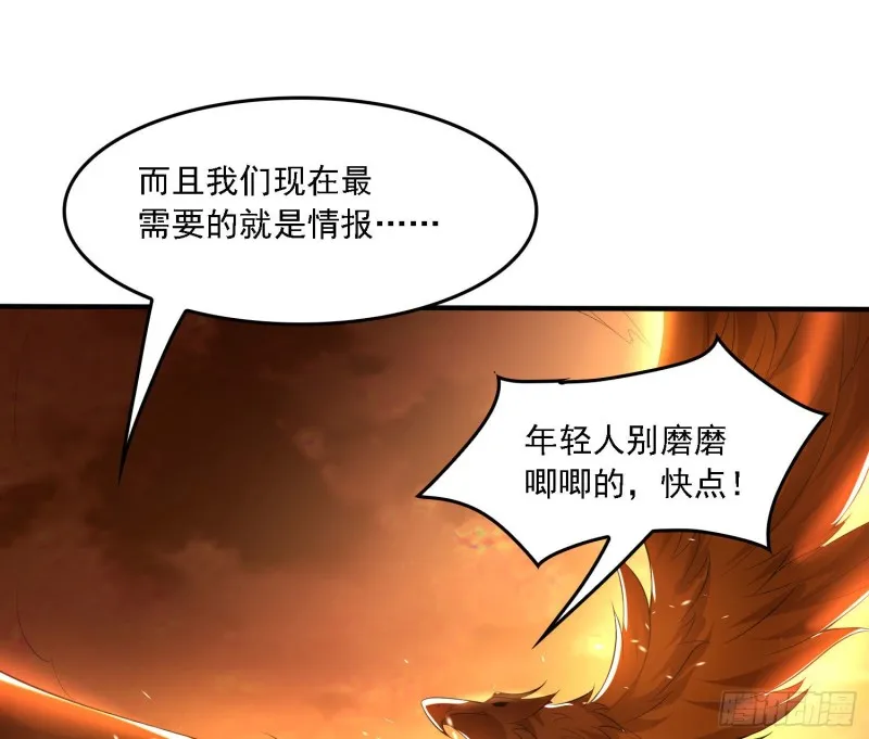 第137话 公主有救了？！ 第55页
