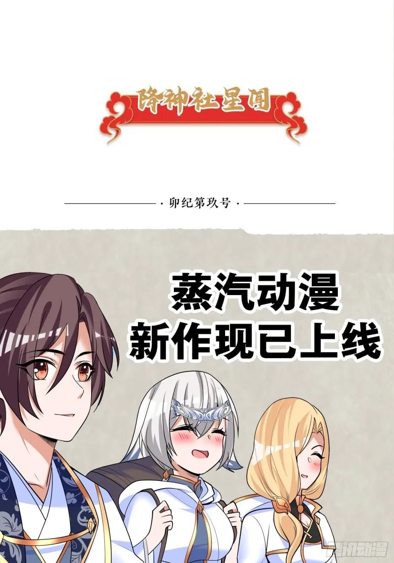 第137话 公主有救了？！ 第68页