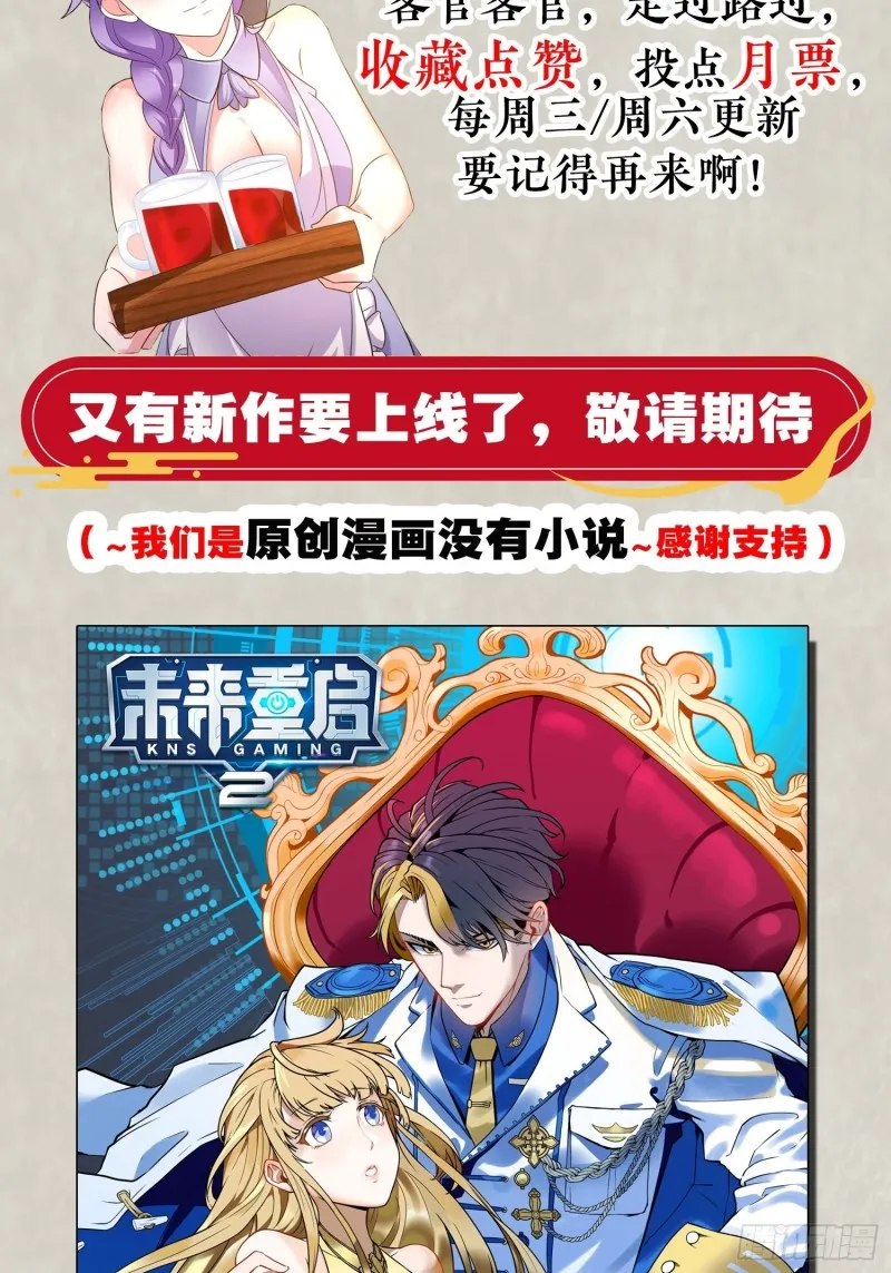 第137话 公主有救了？！ 第70页