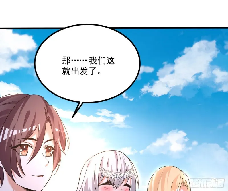 第136话 谁是偷腥猫？！ 第4页