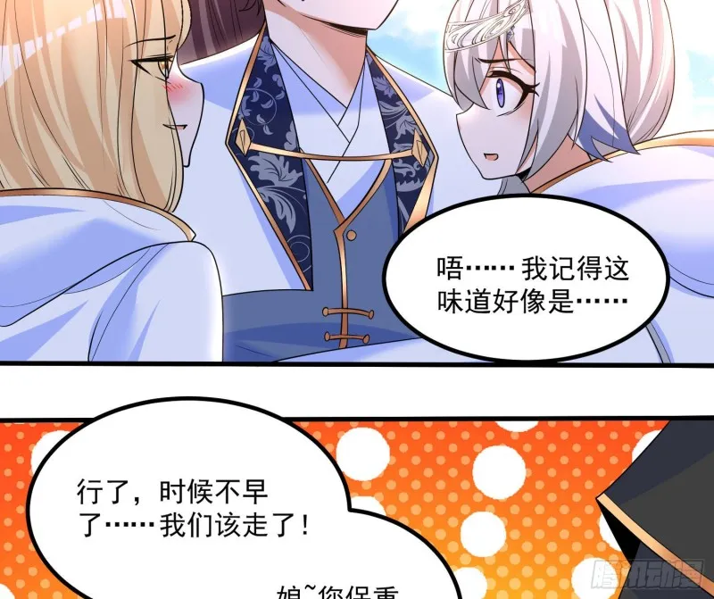第136话 谁是偷腥猫？！ 第9页