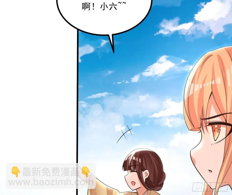 第136话 谁是偷腥猫？！ 第11页