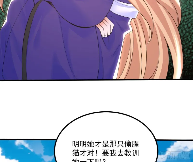 第136话 谁是偷腥猫？！ 第14页