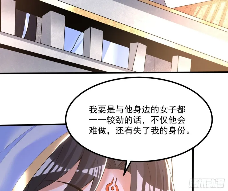 第136话 谁是偷腥猫？！ 第16页