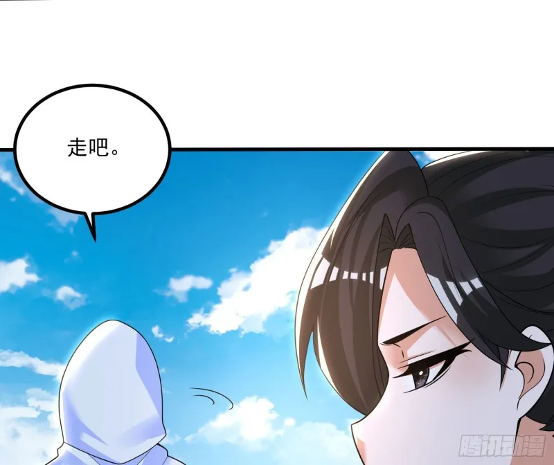 第136话 谁是偷腥猫？！ 第18页