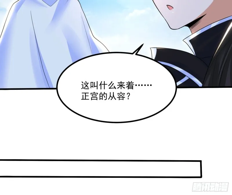 第136话 谁是偷腥猫？！ 第19页