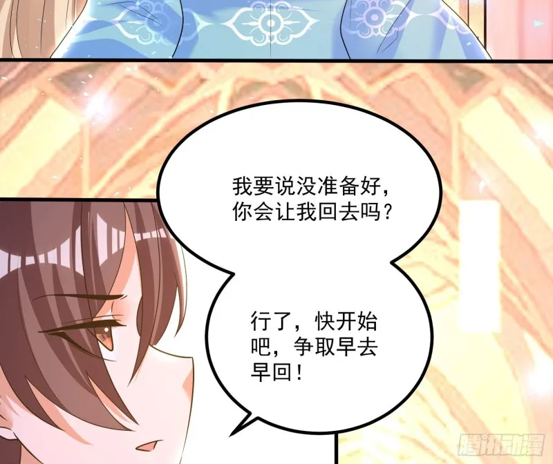 第136话 谁是偷腥猫？！ 第22页