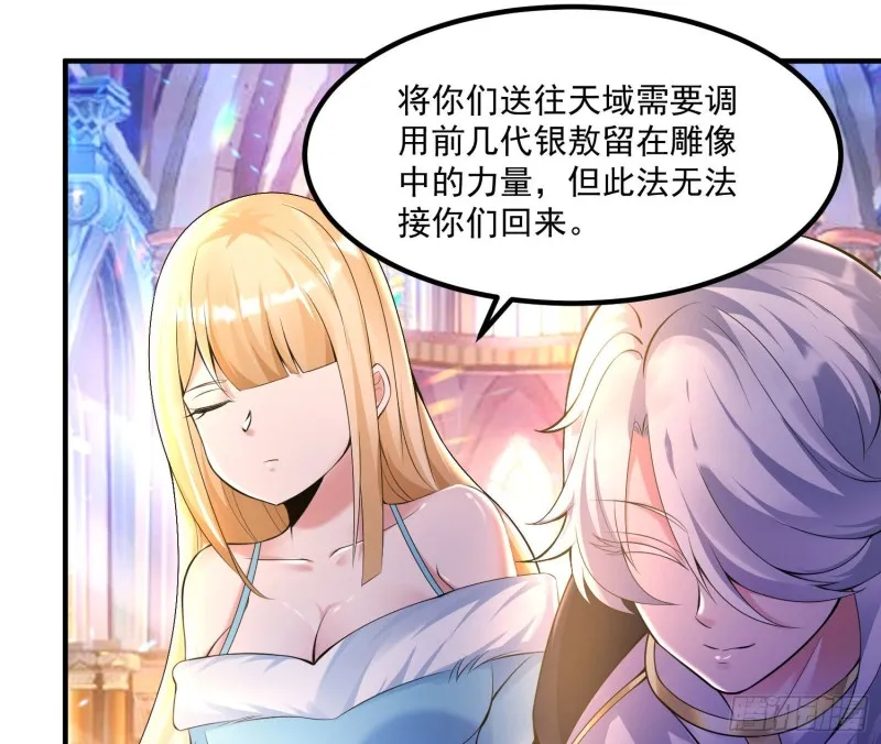 第136话 谁是偷腥猫？！ 第26页