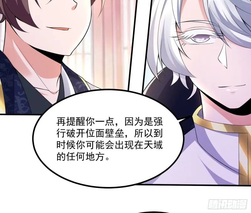 第136话 谁是偷腥猫？！ 第28页