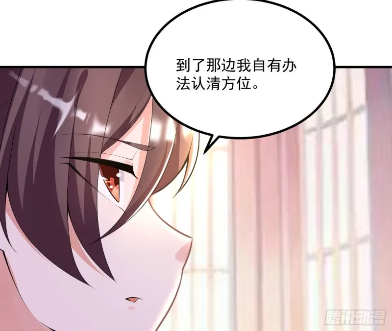 第136话 谁是偷腥猫？！ 第29页
