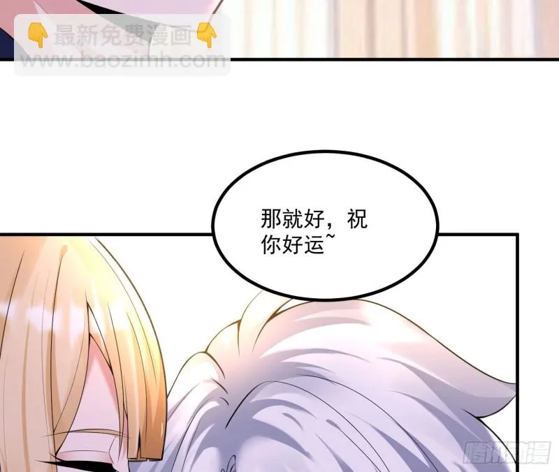 第136话 谁是偷腥猫？！ 第30页