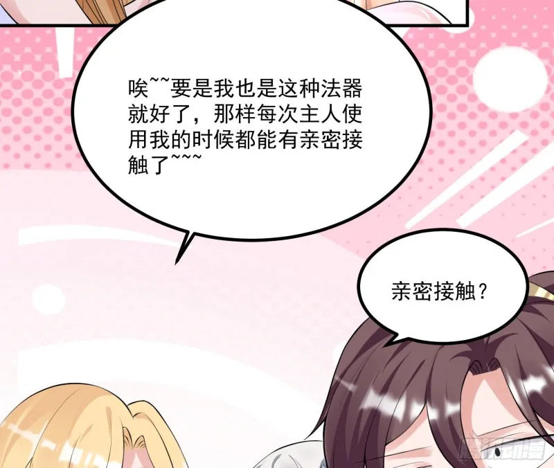 第136话 谁是偷腥猫？！ 第39页