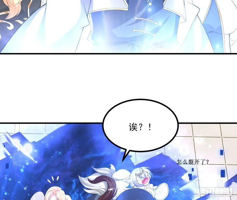 第136话 谁是偷腥猫？！ 第44页