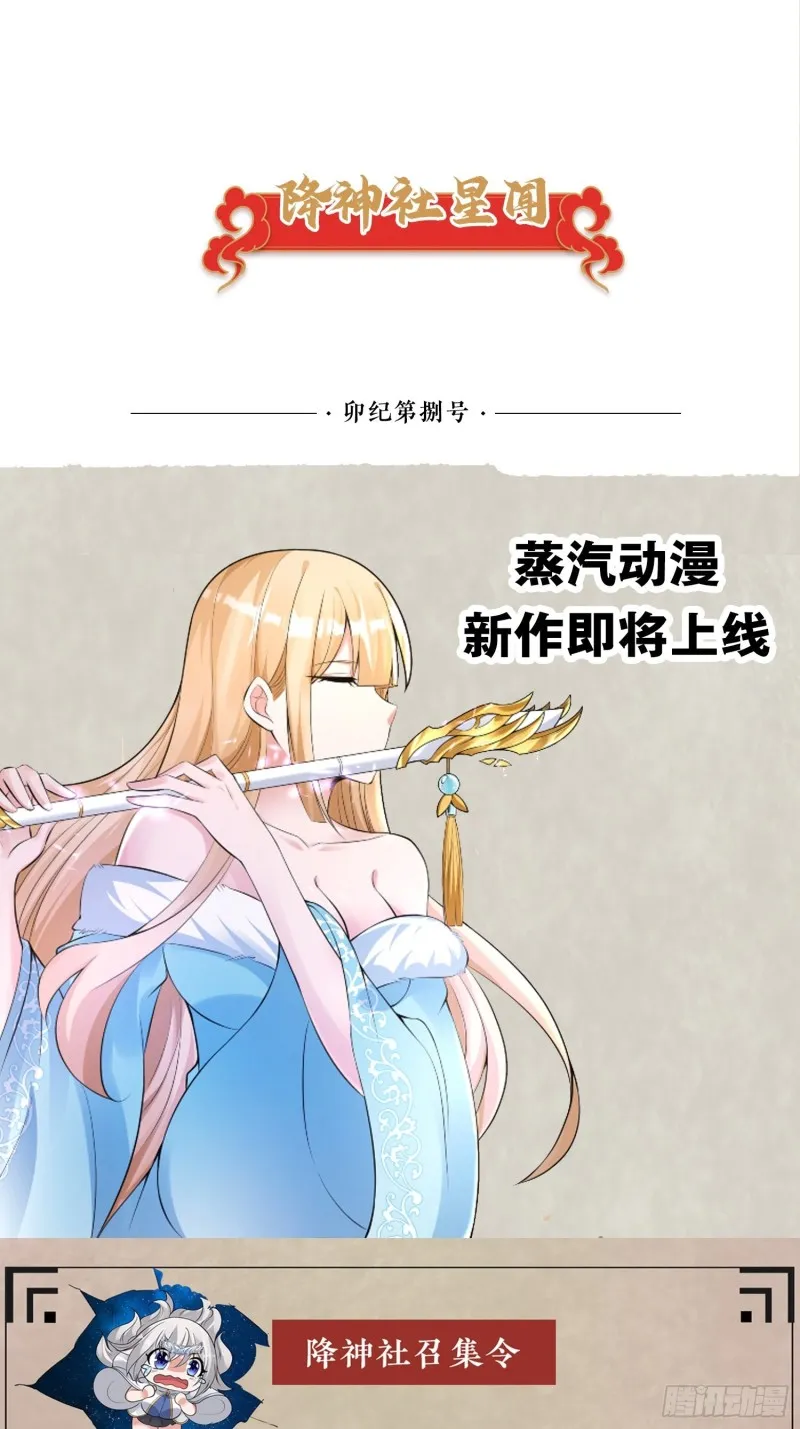 第136话 谁是偷腥猫？！ 第54页