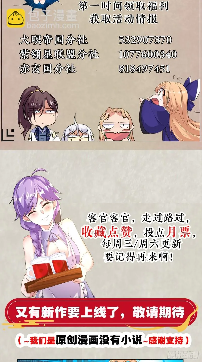 第136话 谁是偷腥猫？！ 第55页