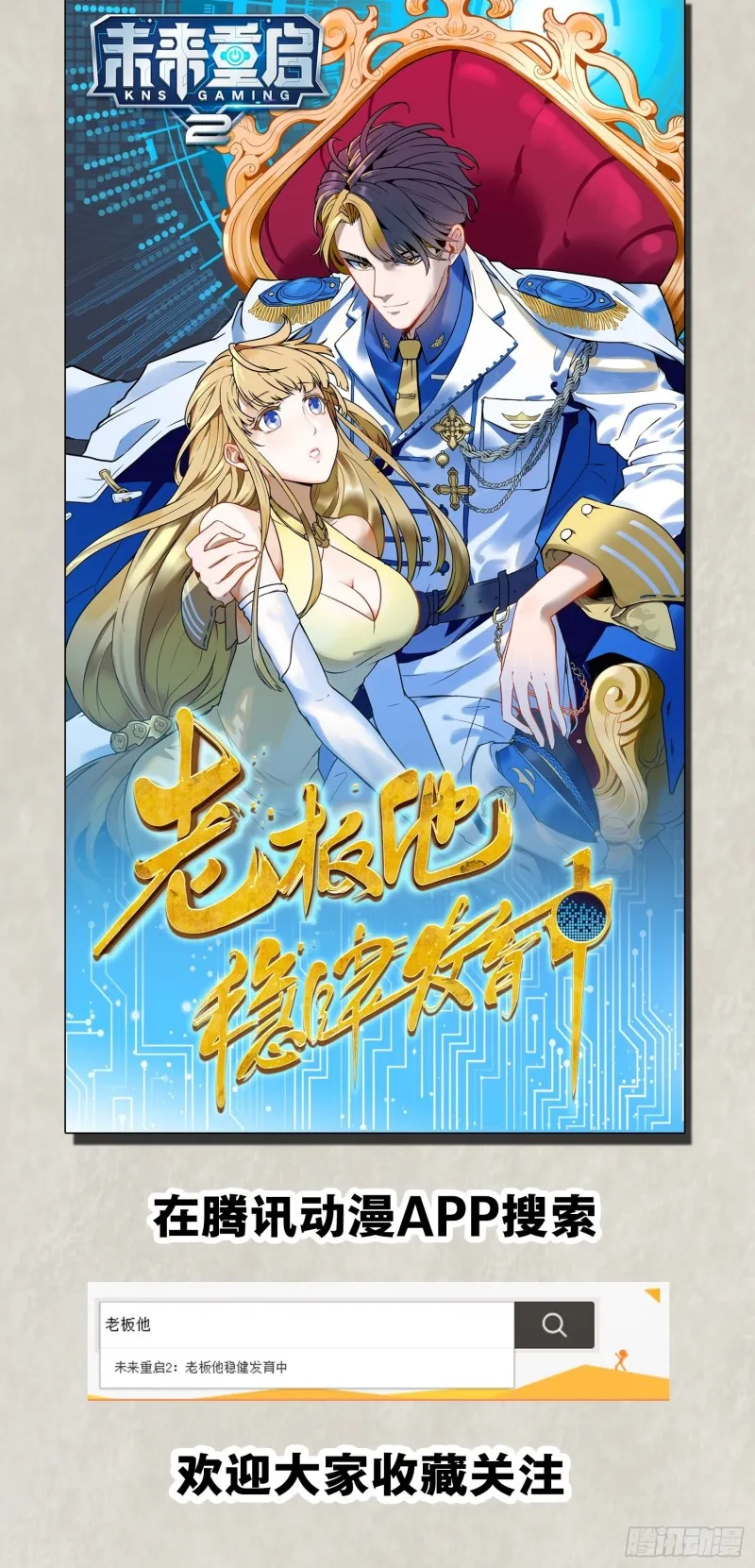 第136话 谁是偷腥猫？！ 第56页