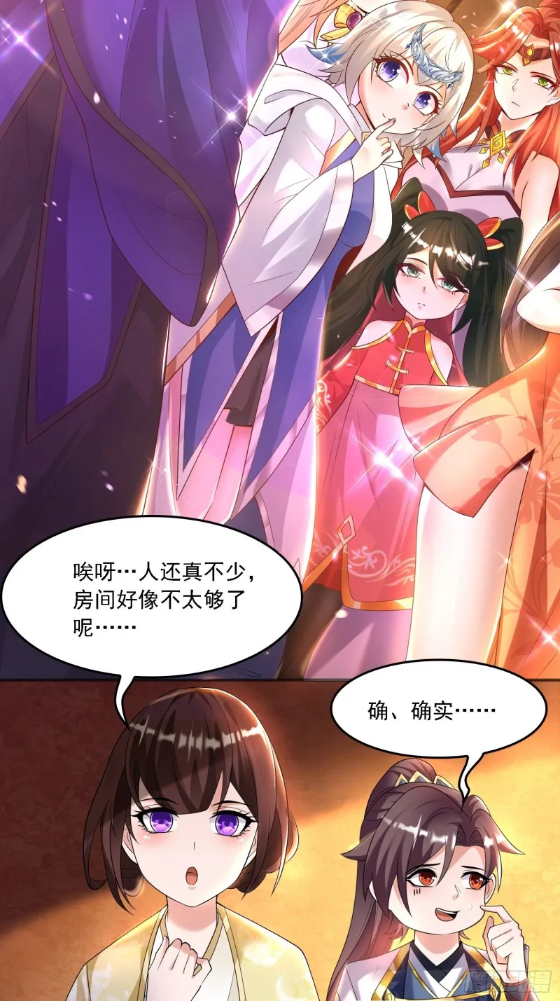 第135话 夜袭？！ 第5页