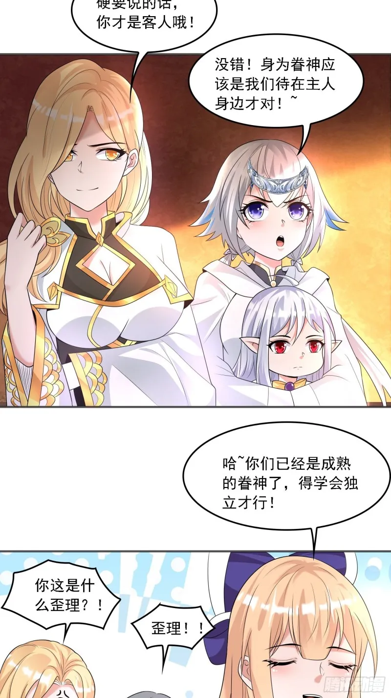 第135话 夜袭？！ 第7页