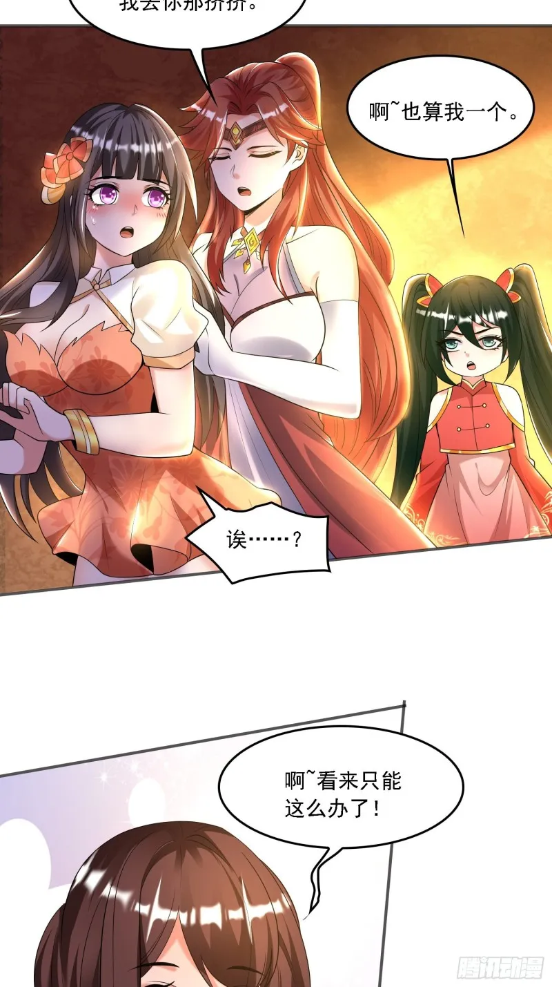 第135话 夜袭？！ 第9页