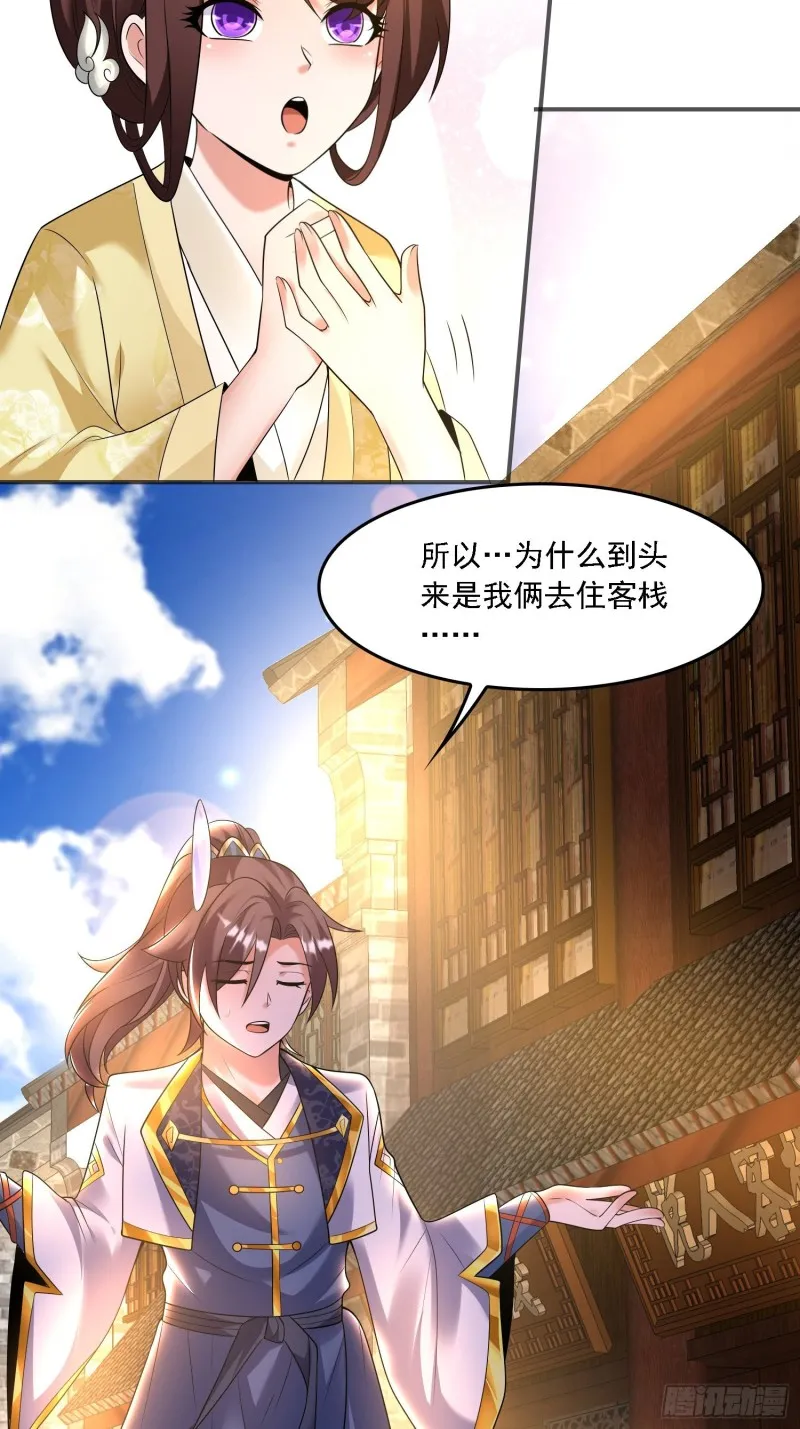 第135话 夜袭？！ 第10页