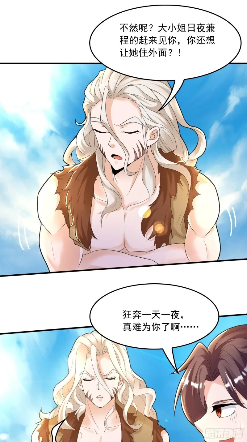 第135话 夜袭？！ 第12页